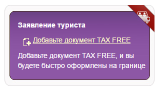 tax-free-online