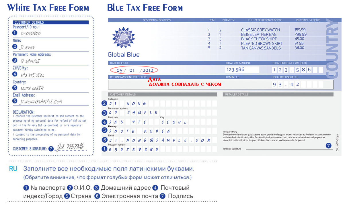 tax-free-form